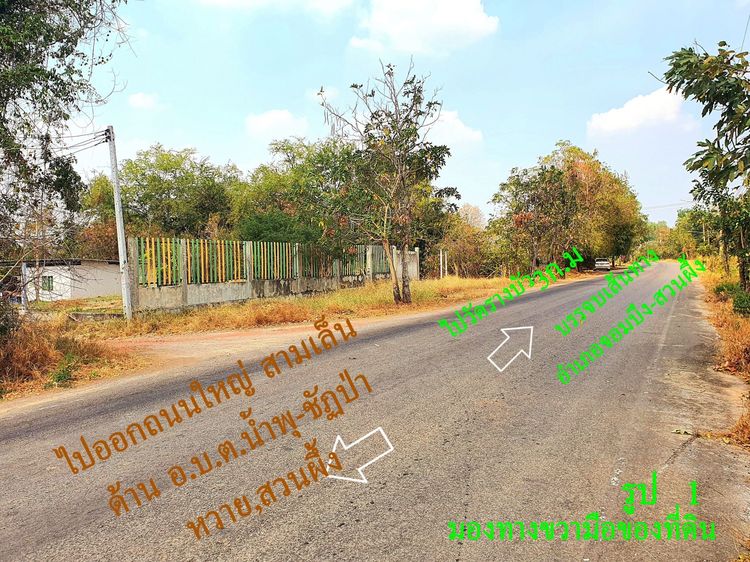 ที่ดินจอมบึง