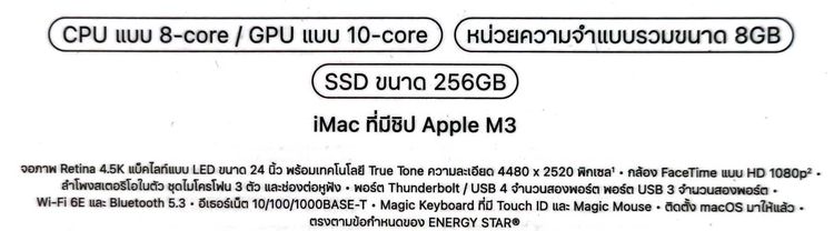 เครื่องใหม่ยังไม่แกะกล่อง iMac M3 24-inch 2024 Ram8GB SSD256GB Green รูปที่ 5
