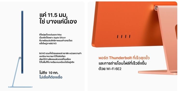 เครื่องใหม่ยังไม่แกะกล่อง iMac M3 24-inch 2024 Ram8GB SSD256GB Green รูปที่ 9