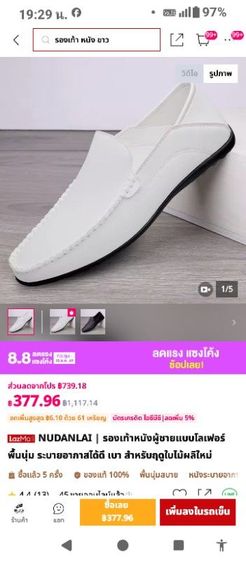รองเท้าหนังกึ่งทางการ หนังแท้ UK 8 | EU 42 | US 8.5 รองเท้าหนังสีขาว