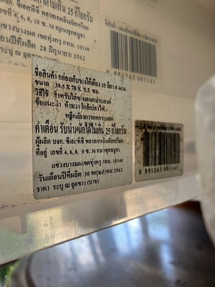 กล่องเก็บของ ฝาล็อค UNI-WARE 35 ลิตร สีขาว ทน หนา แข็งแรง รูปที่ 2