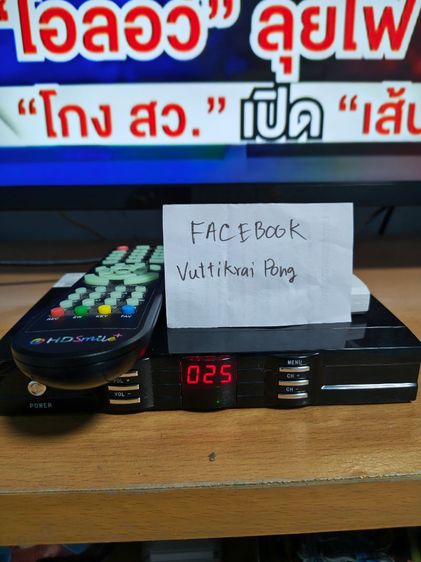 กล่องดิจิตอลทีวี