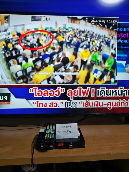 กล่องดิจิตอลทีวี รูปที่ 2