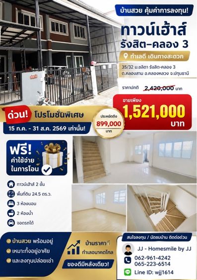 อื่นๆ ไม่มี บ้านสวย ราคาถูก ขายต่ำกว่าราคาประเมิน