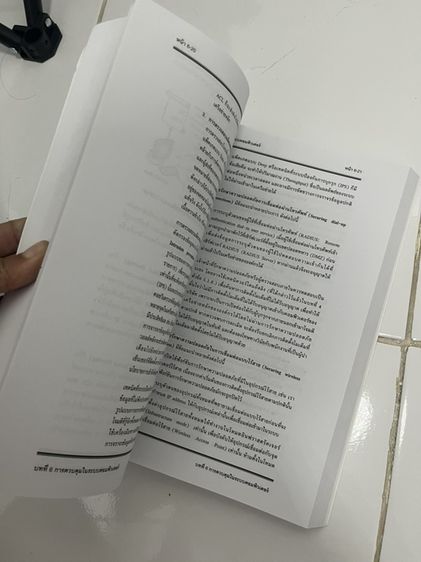 หนังสือ ระบบสารสนเทศทางการบัญชี รูปที่ 3