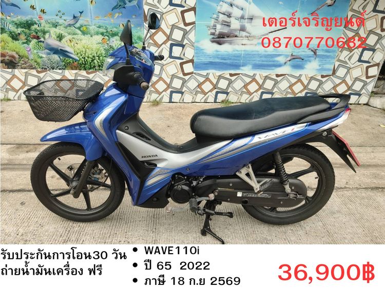 Honda 2022 🛵ยังไงก็ขาย WAVE 110i ปี 65 เครื่องดี สีสวย สตาร์ทมือ รถบ้านพร้อมใช้งาน เปลี่ยนน้ำมันเครื่องฟรี ส่งฟรี30กิโล