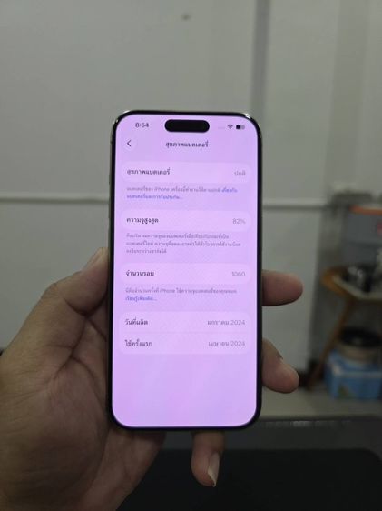 iPhone 15pro 256gb ศูนย์ไทยเดิมๆ รูปที่ 11