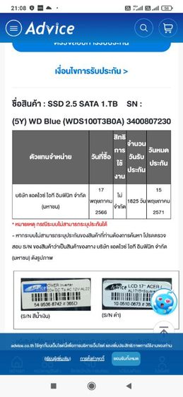 WD Blue SA510 SATA SSD 1 TB(มีประกันถึง 15 พฤษภาคม 2571) รูปที่ 3