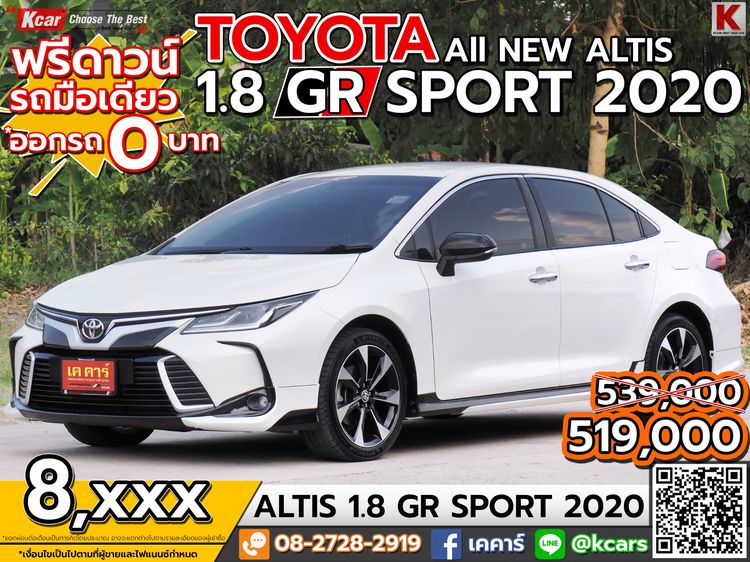 Toyota Altis 2021 1.8 GR Sport CVT Sedan เบนซิน ไม่ติดแก๊ส เกียร์อัตโนมัติ ขาว