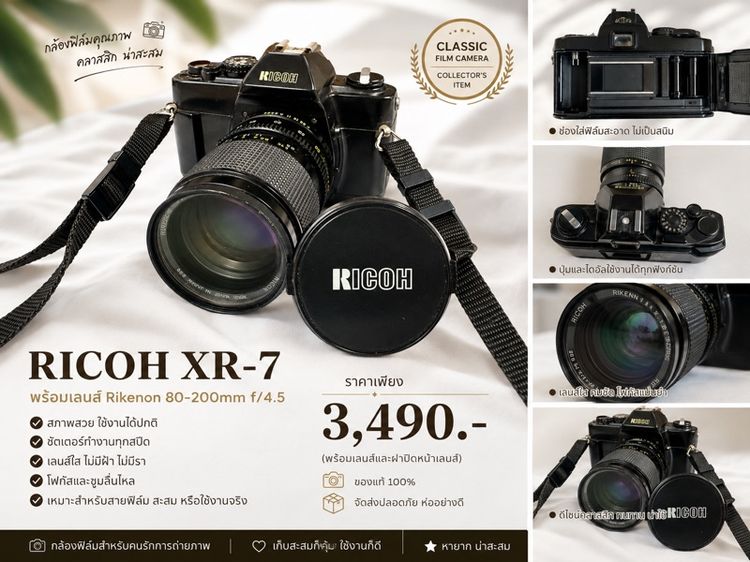 Ricoh กล้องฟิล์ม