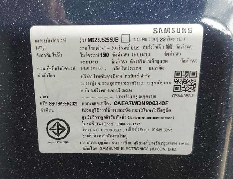 ไมโครเวฟ SAMSUNG 28 ลิตร รูปที่ 14
