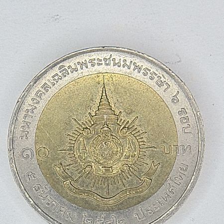 เหรียญ 10 บาท มหามงคลฉลองพระชนม์พรรษา 6 รอบ พ.ศ 2542 รูปที่ 2