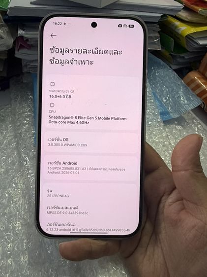 Mi 17 ultra  สีดำ รูปที่ 11