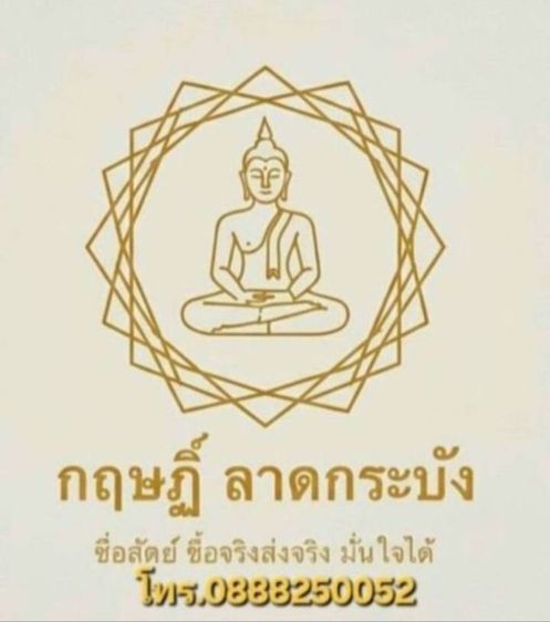 พระเนื้อผงใบลานเก่า หลังมีจารยันต์ ไม่ทราบที่ รูปที่ 6