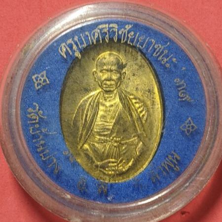 เหรียญครูบาศรีวิชัย ปี 39