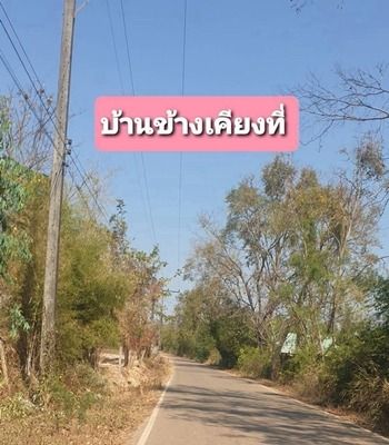 ขายที่ดิน 15-2-26ไร่ สกลนคร พังโคน