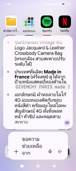 กระเป๋า Givenchy(จีวองชี) รุ่น/ลักษณะ Vintage 4G Logo Jacquard&Leather Cossbody Camera Bag (กระเป๋าทรงกล้องสายสะพานปรับได้) รูปที่ 15
