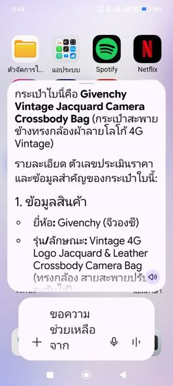 กระเป๋า Givenchy(จีวองชี) รุ่น/ลักษณะ Vintage 4G Logo Jacquard&Leather Cossbody Camera Bag (กระเป๋าทรงกล้องสายสะพานปรับได้) รูปที่ 14