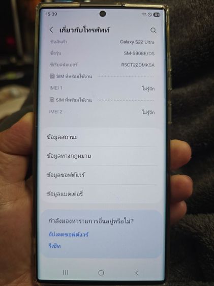 *อ่านก่อนนะคะ*S22ultra​ 12​/256gb รูปที่ 14