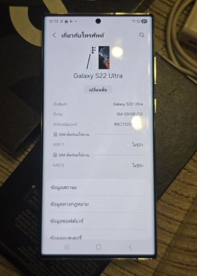 *อ่านก่อนนะคะ*S22ultra​ 12​/256gb รูปที่ 12