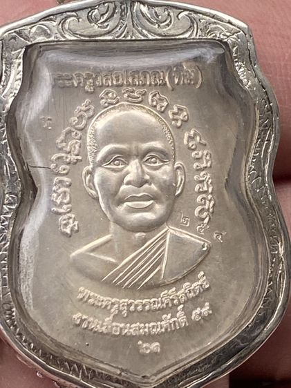 พระหลวงพ่อทวดเนื้อเงินลงยา รูปที่ 5