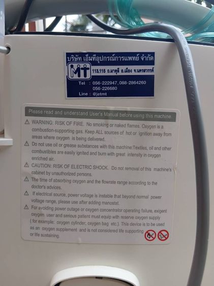 เครื่องผลิตออกซิเจน รูปที่ 7