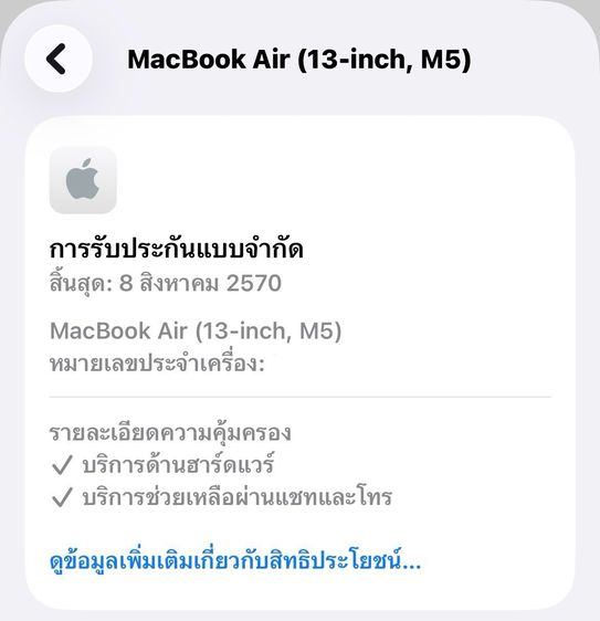 MacBook Air 13-inch M5 Ram16GB SSD512GB Silver Apple Care 08 August 2027 • 62565 รูปที่ 14