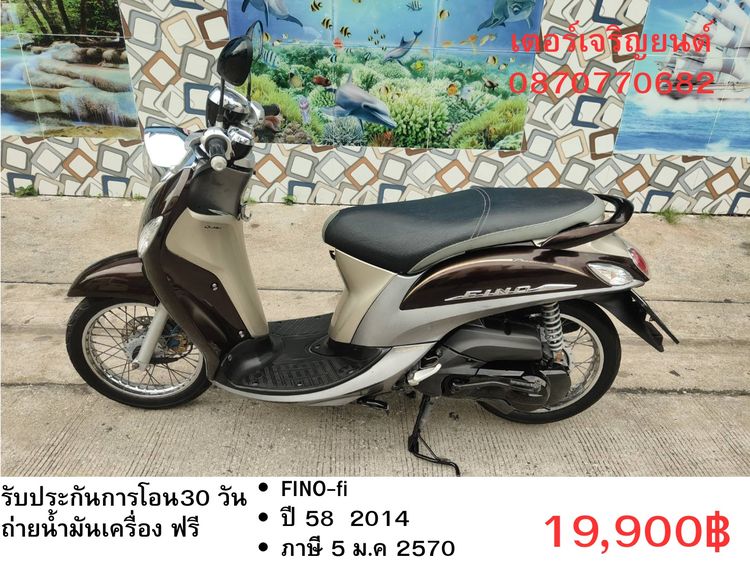 Yamaha 2014 🛵ยังไงก็ขาย Fino-fi ปี 58 เครื่องดี สีสวย สตาร์ทมือ เล่มชุดโอนครบ+เปลี่ยนถ่ายน้ำมันเครื่องฟรี ส่งฟรี 30 กม.