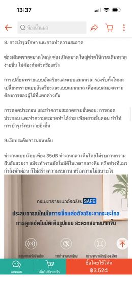 Cat litter box open-top ห้องน้ำแมวอัตโนมัติ มุมมองสูงรอบทิศทาง 360°แอปพลิเคชันบนมือถือ ห้องน้ำแมวอัจฉริยะ รูปที่ 9
