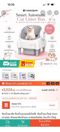 Cat litter box open-top ห้องน้ำแมวอัตโนมัติ มุมมองสูงรอบทิศทาง 360°แอปพลิเคชันบนมือถือ ห้องน้ำแมวอัจฉริยะ รูปที่ 4
