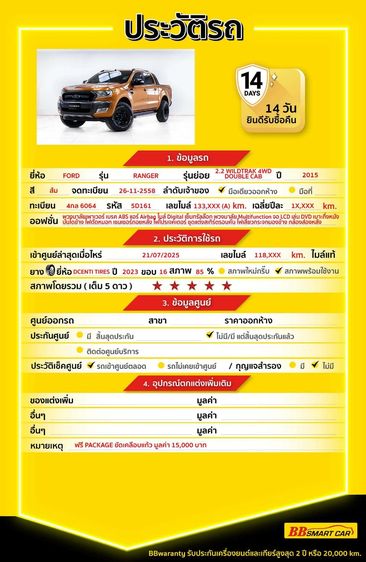 Ford Ranger 2015 2.2 Wildtrak 4WD Pickup ดีเซล ไม่ติดแก๊ส เกียร์อัตโนมัติ ส้ม รูปที่ 2