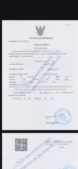 อุปกรณ์เพื่อสุขภาพ ชอคเวฟทำED ได้ อยไทย