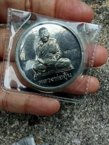 เหรียญ1