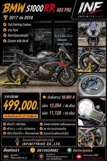 BMW S1000RR 20170F18