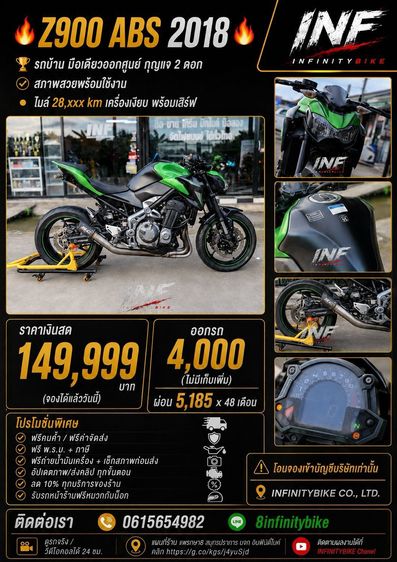 Kawasaki Z900 2018