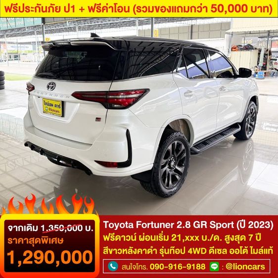 Toyota Fortuner 2023 2.8 GR Sport Sport Black Top 4WD Utility-car ดีเซล ไม่ติดแก๊ส เกียร์อัตโนมัติ ขาว รูปที่ 2