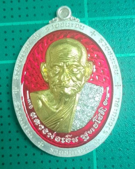 เหรียญหลวงพ่อเงิน วัดท้ายน้ำ รุ่นรวยชนะจน