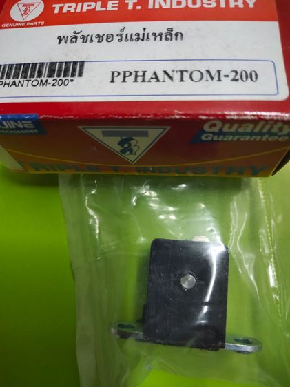ลดราคาอะไหล่HONDA PHANTOM AT200ชดเฟชเชอร์ไฟตัวจานไฟใหม่ใช้ได้ราคา750บาทไม่แพงถ้าและของแต่งโทรมาได้ครับมีอะไหล่อย่างอื่นด้วยอยากได้อะไหล่ส่งไปรษณียได้ครับอะไรโทรมา0 รูปที่ 3