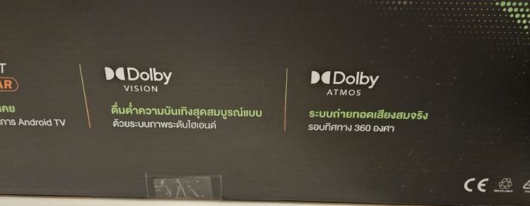 ขาย Soundbar ของใหม่มือหนึ่ง !!!