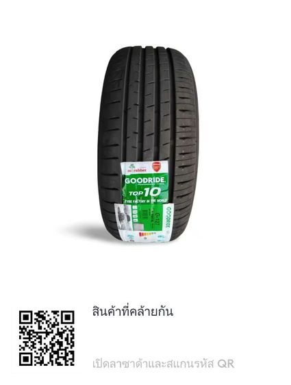 ล้อยาง Goodride G127 265/60 r18 ปี25 รูปที่ 3
