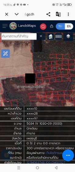 ขายที่ดินปึกเตียน เพชรบุรี ราคาถูก