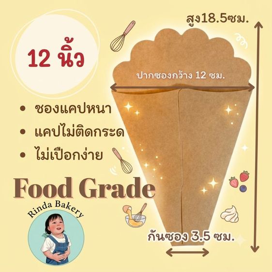 ซองเครปกระดาษคราฟท์น้ำตาลล้วน 12นิ้ว รูปที่ 2