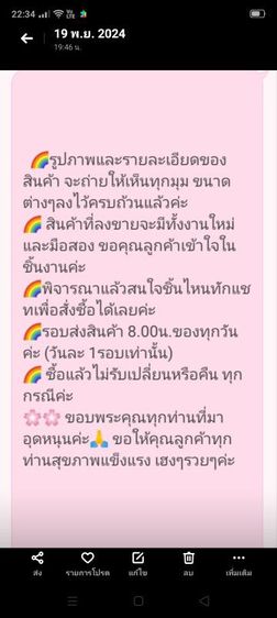 สร้อยมุกแท้ สีพีค๊อคสวย (สร้อยคอและข้อมือ) รูปที่ 4