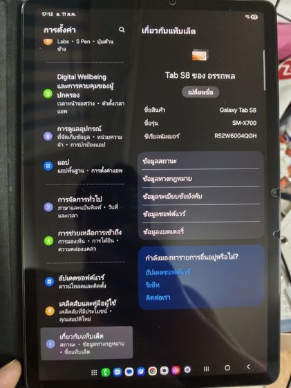 Tab S8 WiFi 128GB ครบกล่อง มือเดียว อายุ 3ปี รูปที่ 2