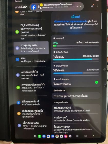 Tab S8 WiFi 128GB ครบกล่อง มือเดียว อายุ 3ปี รูปที่ 3