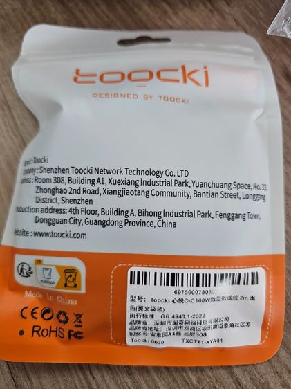 ขายยกล็อต Toocki สายชาร์จ Type-C 100W PD 60 เส้น ของใหม่ เส้นละ 98 บาท รูปที่ 4