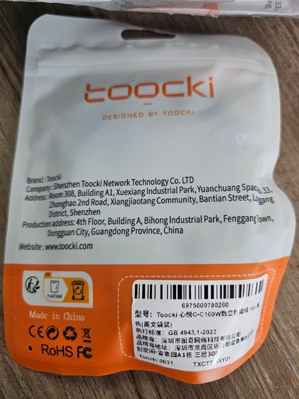 ขายยกล็อต Toocki สายชาร์จ Type-C 100W PD 60 เส้น ของใหม่ เส้นละ 98 บาท รูปที่ 5
