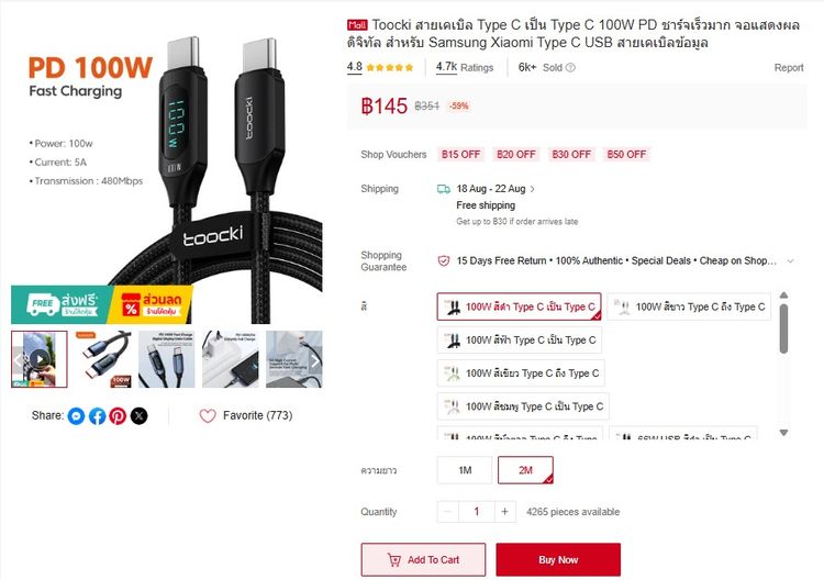 ขายยกล็อต Toocki สายชาร์จ Type-C 100W PD 60 เส้น ของใหม่ เส้นละ 98 บาท รูปที่ 12