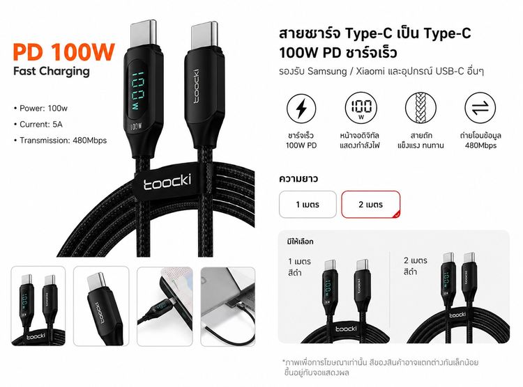 ขายยกล็อต Toocki สายชาร์จ Type-C 100W PD 60 เส้น ของใหม่ เส้นละ 98 บาท รูปที่ 11