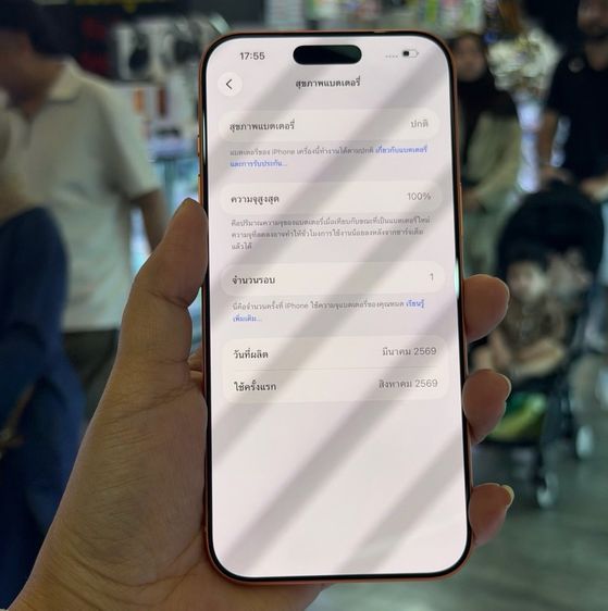 iPhone17 Pro Max 512GB สีส้ม เครื่องศูนย์ สภาพสวยมากๆ สุขภาพแบต100%(รอบชาร์จ1) ประกันศูนย์ยาวๆถึง31/07/70 🔥🔥 รูปที่ 8